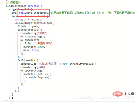 20210619014727424281 浅谈小程序中实现图片下载功能的方法