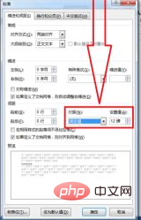 1623738191411460.png 段落固定值在哪里设置-word