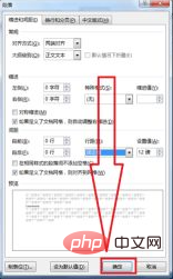 1623738203724234.png 段落固定值在哪里设置-word