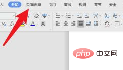 1623737405560696.png 怎么单独设置某一页的页眉-word