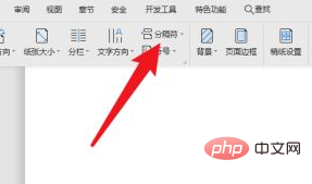 1623737415111166.png 怎么单独设置某一页的页眉-word