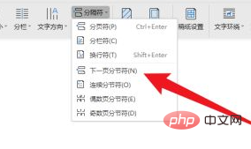 1623737429485794.png 怎么单独设置某一页的页眉-word