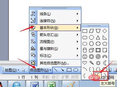 word竖着的大括号怎么打-word