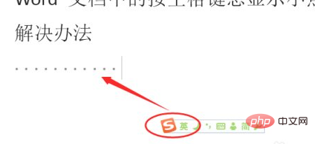 按空格键出现点点怎么办-word