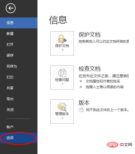 按空格键出现点点怎么办-word