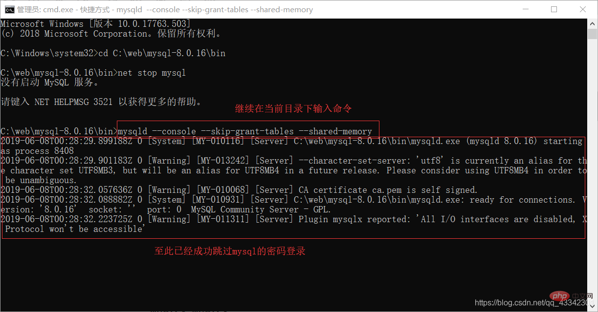 202106190151064710472 Mysql8.0以上如何重置初始密码-mysql教程