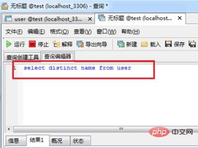 sql如何筛选出重复数据-mysql教程