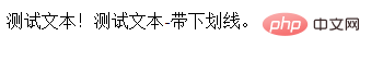 html中u标签什么意思-前端问答