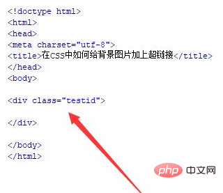 html如何给背景加链接-前端问答