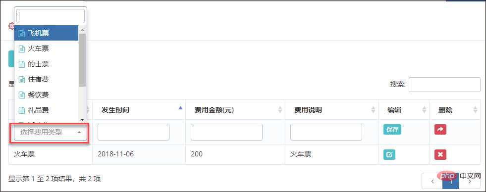 浅谈Bootstrap中如何直接录入表格行数据（2）-Bootstrap教程
