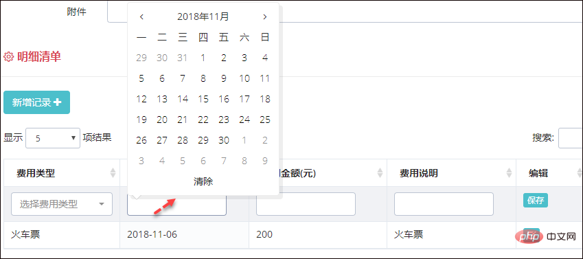 浅谈Bootstrap中如何直接录入表格行数据（2）-Bootstrap教程