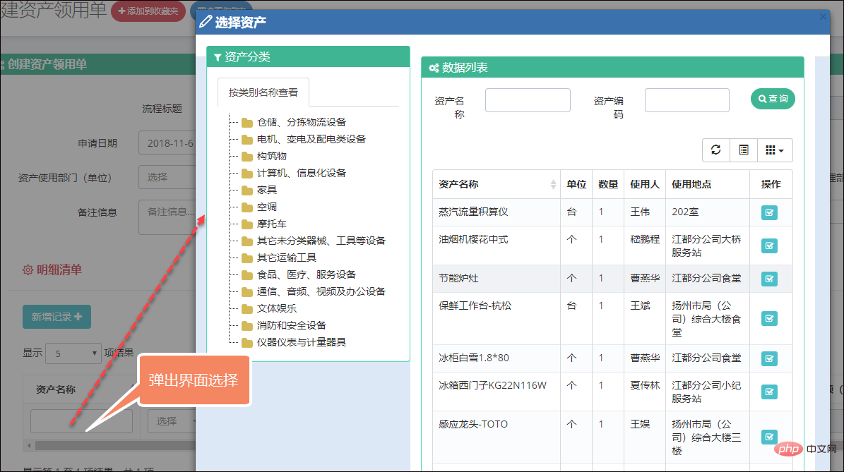 浅谈Bootstrap中如何直接录入表格行数据（2）-Bootstrap教程