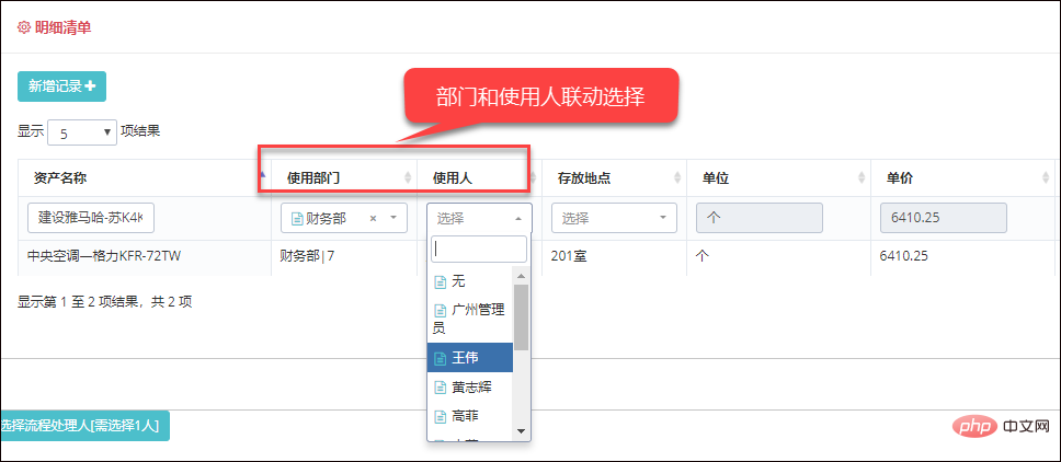 浅谈Bootstrap中如何直接录入表格行数据（2）-Bootstrap教程