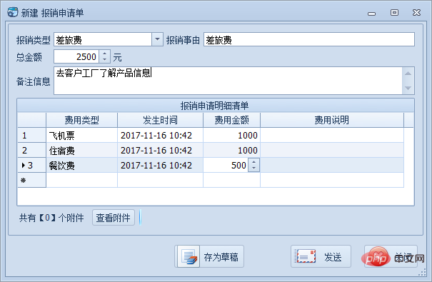 202106190159353740071 浅谈Bootstrap中如何直接录入表格行数据(1)-Bootstrap教程