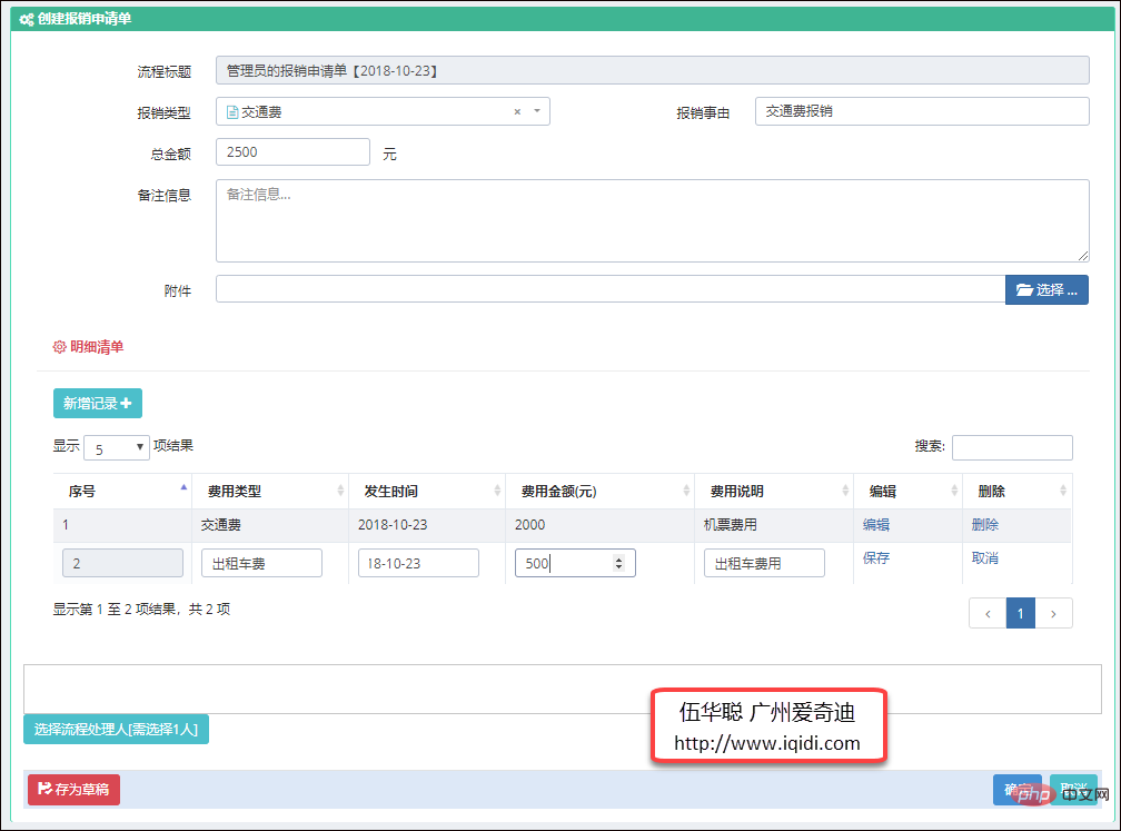 202106190159366626212 浅谈Bootstrap中如何直接录入表格行数据(1)-Bootstrap教程
