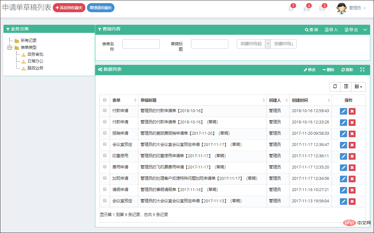202106190159467808062 浅谈Bootstrap中处理树列表条件和查询条件的方法-Bootstrap教程