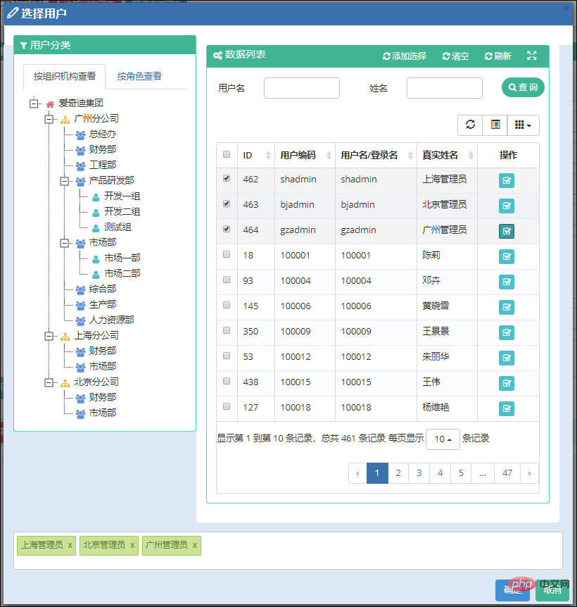 202106190159482262163 浅谈Bootstrap中处理树列表条件和查询条件的方法-Bootstrap教程