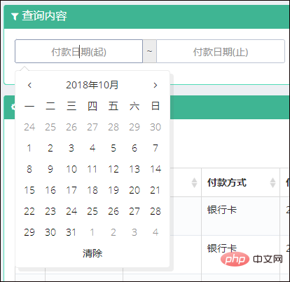 浅谈使用bootstrap-datepicker插件实现日期录入处理功能-Bootstrap教程