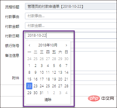 浅谈使用bootstrap-datepicker插件实现日期录入处理功能-Bootstrap教程