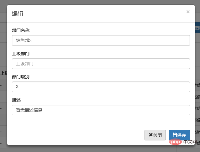 浅谈Bootstrap中的弹出框和提示框（代码示例）-Bootstrap教程