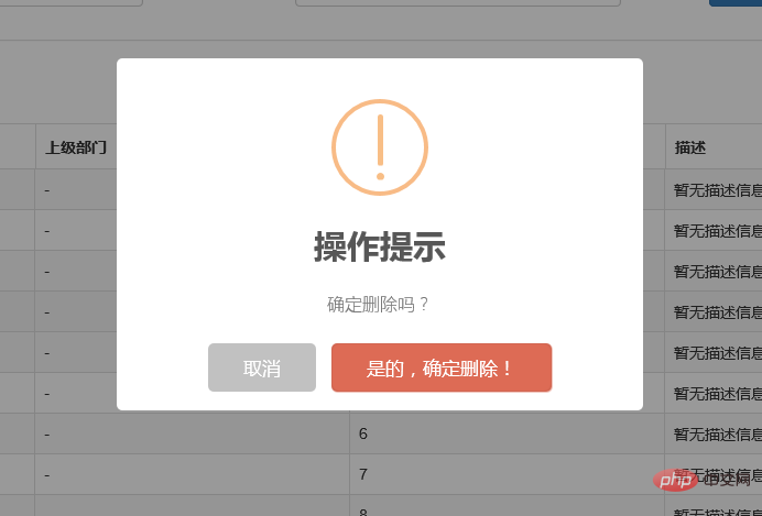 浅谈Bootstrap中的弹出框和提示框（代码示例）-Bootstrap教程
