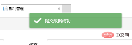 浅谈Bootstrap中的弹出框和提示框（代码示例）-Bootstrap教程