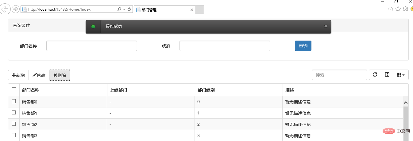 浅谈Bootstrap中的弹出框和提示框（代码示例）-Bootstrap教程