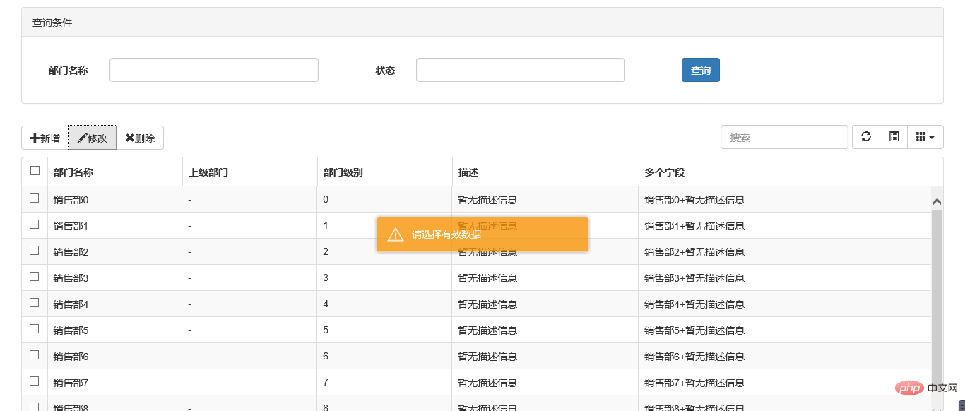 浅谈Bootstrap中的弹出框和提示框（代码示例）-Bootstrap教程