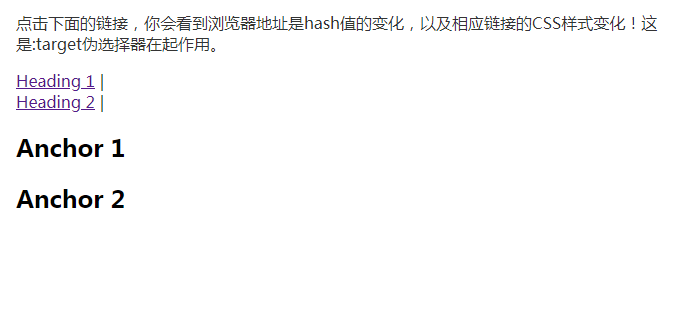 css目标选择器有哪些-前端问答