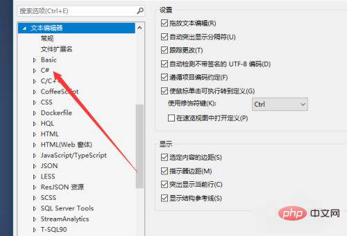 vs中css缩进设置如何调整-前端问答