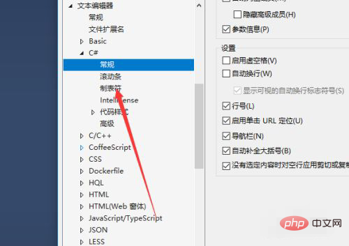 vs中css缩进设置如何调整-前端问答