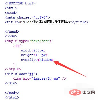 css图片怎么溢出隐藏-css教程