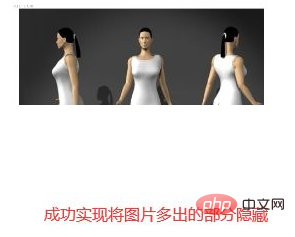 css图片怎么溢出隐藏-css教程