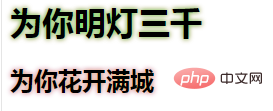 css中如何给字体加描边-css教程