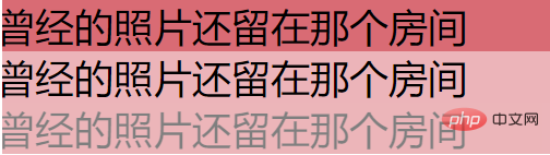 css中的透明度该怎么设置-css教程