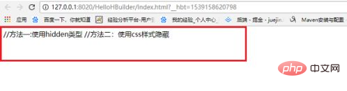 css该如何隐藏文本框-css教程