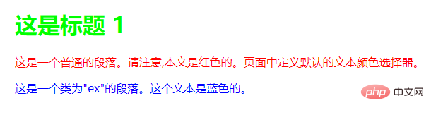 css怎么改变文字颜色-css教程