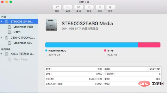 macos系统如何调整磁盘分区大小