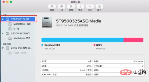 macos系统如何调整磁盘分区大小