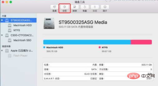 macos系统如何调整磁盘分区大小