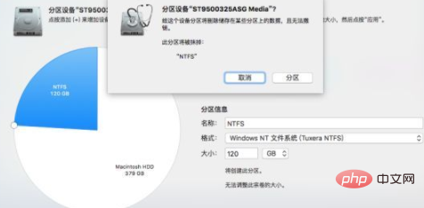 macos系统如何调整磁盘分区大小