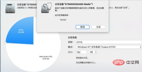 macos系统如何调整磁盘分区大小