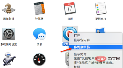 1609818531296761.png mac怎么卸载软件-Mac OS