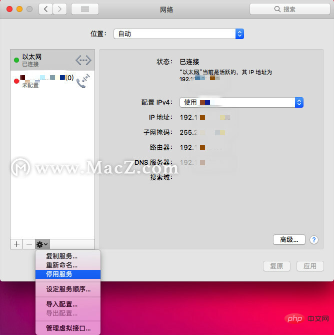 mac正确地断网方法你知道么