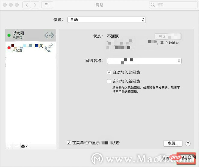 mac正确地断网方法你知道么