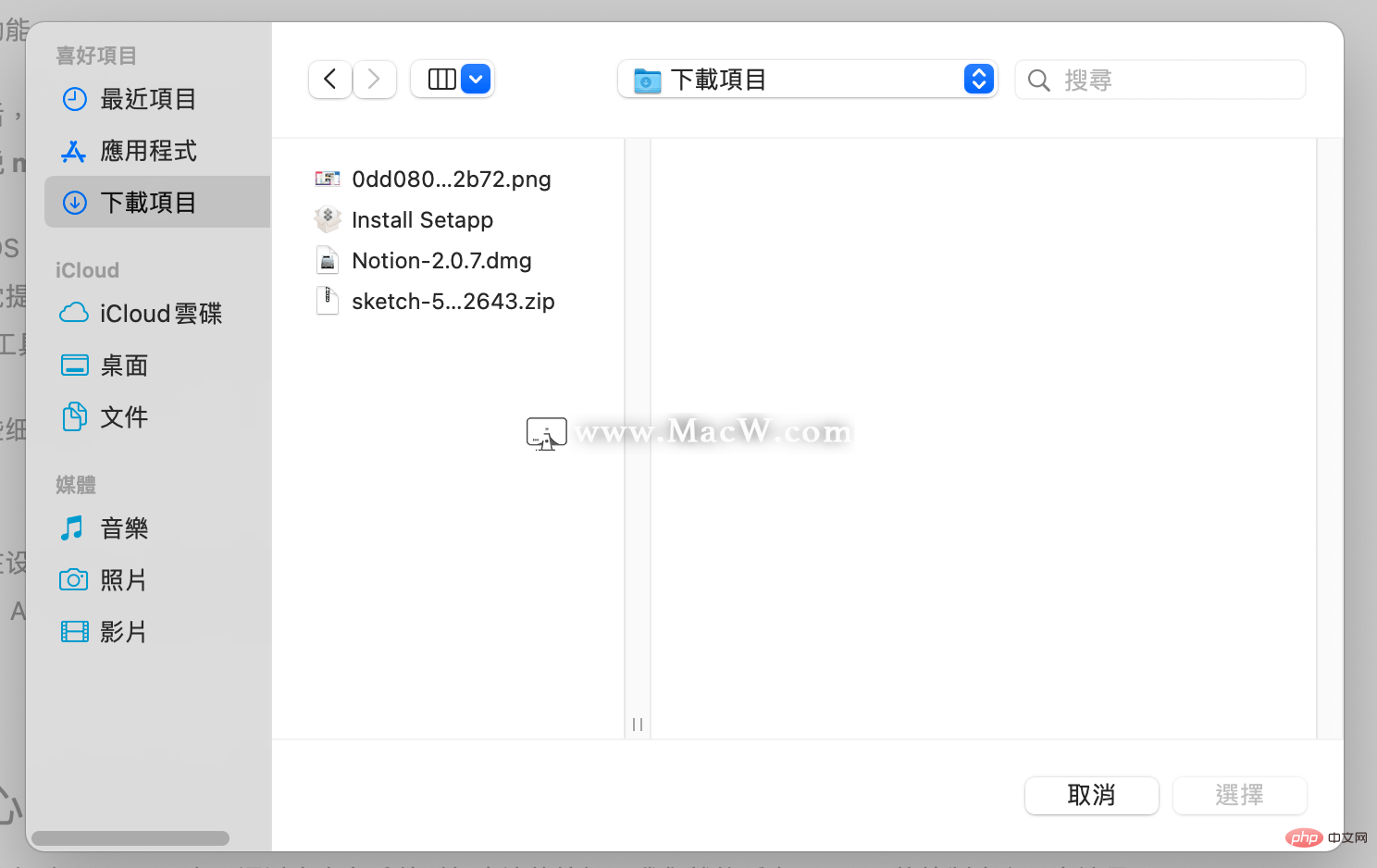 macOS Big Sur新功能盘点-Mac OS