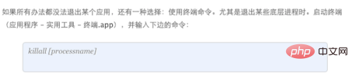 1608101052701042.png mac强制退出程序的方法有哪些-Mac OS