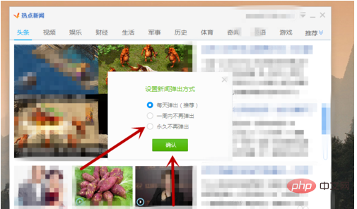 电脑老是弹出热点新闻怎么办-windows运维