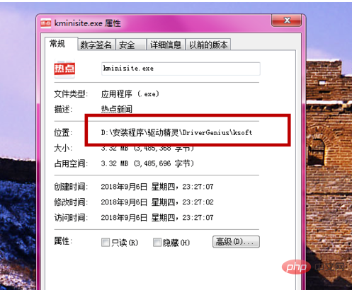 电脑老是弹出热点新闻怎么办-windows运维