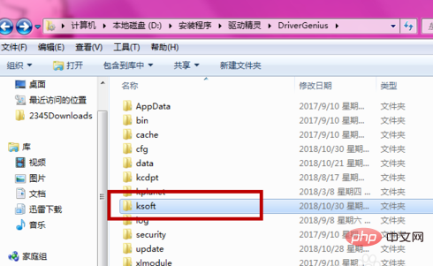 电脑老是弹出热点新闻怎么办-windows运维